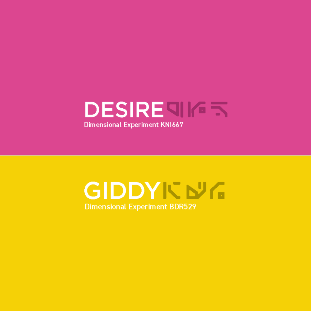 Sensual Bliss Bundle: Desire + Giddy